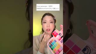 子供用コスメで本気のメイクしたら衝撃の結果に…　　　　　#shorts