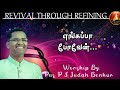எங்கப்பா போவேன் Worship Judah Benhur
