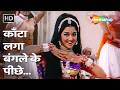 Kaanta Laga Bangle Ke Peechhe Samadhi 1972 Lata Mangeshkar Asha Parekh 70s Popular Songs