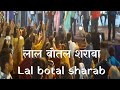 Lal Botal Saraba लाल बोतल शराबा Garhwali Kumaoni Song Dwarka Delhi Maya Upad