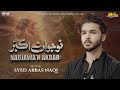 Nohay 2025 New Noha Muharram 1447 Naujawan Akbar Abbas Naqi New Nohay 2025
