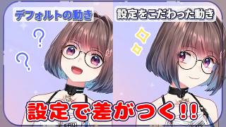 Live2D、トラッキング設定だけでここまで変わるの知ってた？【nizimaLIVE解説】