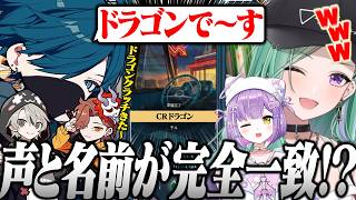 【VALORANT】バニラの声に似合う新しい名前を授ける八雲べに【切り抜き 八雲べに / ぶいすぽっ】