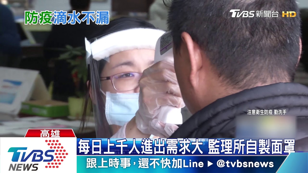 高醫全面防堵疫情 手機保鮮膜包膜避接觸