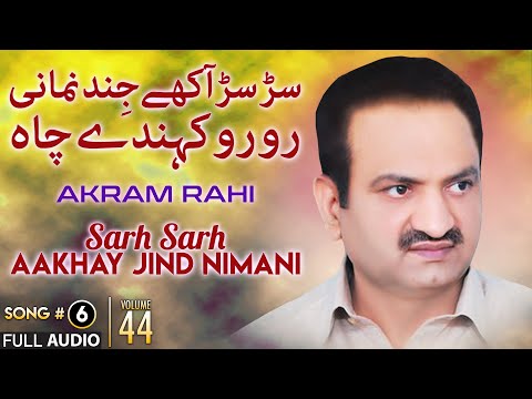 Sarh Sarh Aakhay Jind Nimani - FULL AUDIO SONG - Akram Rahi (2009)