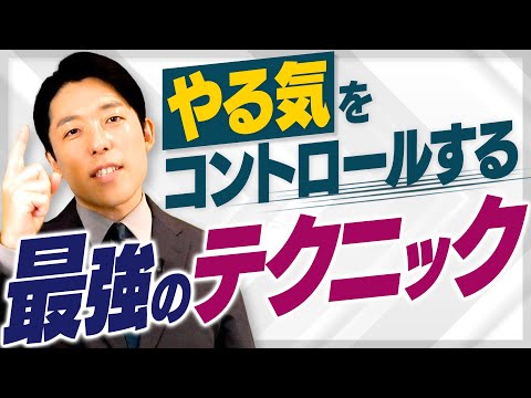 人間心理学科 【自分を動かす方法・モチベーションの科学②】周りの夢を応援すると自分の夢も叶いやすくなる！