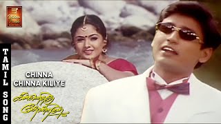 Download lagu Chinna Chinna Kiliye Video Song - Kannedhirey Thondrinal | Prashanth, Simran, Hariharan, Anuradha mp3