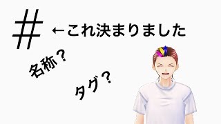 [企画発表] 発表、告知、境界にて。 [でぃめんしょんLaBo /カルオ]
