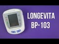 Longevita BP-103H - відео