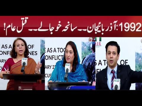 History of Azerbaijan in 1992   -  At Q Ahmed Quraishi