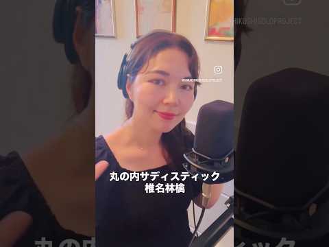 TV・CM歌唱経験あり｜女性仮歌収録します レコ歴12年｜日本語・英語◎Rock/R&B/Pops歌唱
