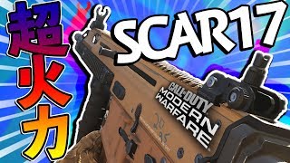 【CoD:MW】悲劇の弱体化武器『SCAR』高火力だしアタッチメント次第では全然強いぞ！！【実況】