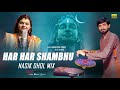 Har Har Shambhu Shiva Mahadeva Full Song Nasik Dhol Bass Mix Bhavik Gajjar Abhilipsa Panda