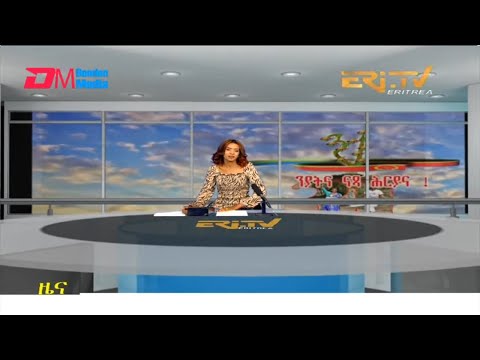 Midday News in Tigrinya for May 17, 2022 - ERi-TV, Eritrea