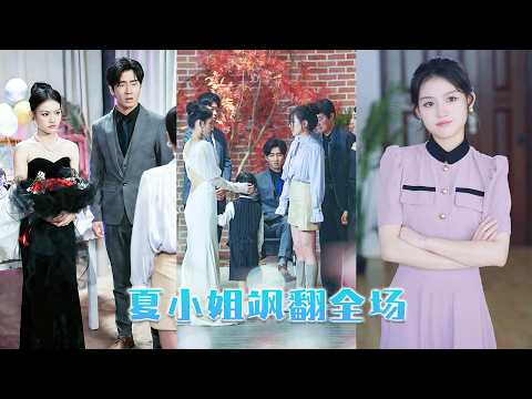 She tamed a playboy into a docile puppy with a kiss, and he spoiled her like a treasure.