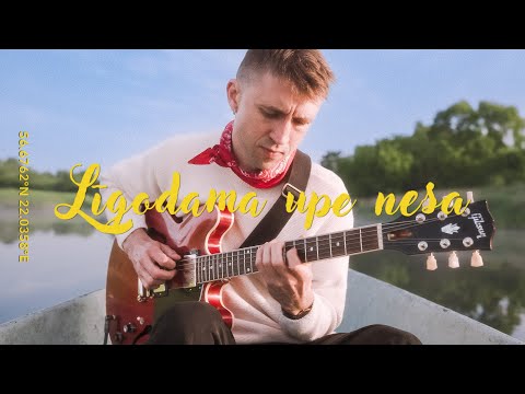 Matīss Čudars – Līgodama upe nesa