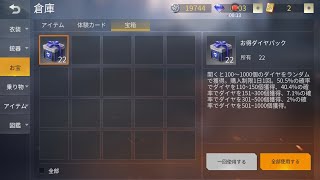ダイヤパック引いてみたら！！