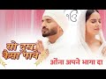 Hona Apne Bhaga Da Jana Apne Bhaaga Da New Bhajan Jaya Kishori Viral Shyambaba