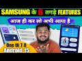 Samsung One Ui 7 Crazy 6 Hidden Features Samsung One Ui 7 New Hidden Features PowerFull ️