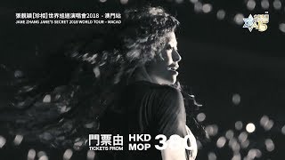 Concert Tour 2018 Macao - Promo MV