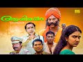 Aayirappara Malayalam Full Movie HD Mammootty Urvashi Narendra Prasad Jagathy Sreenivasan