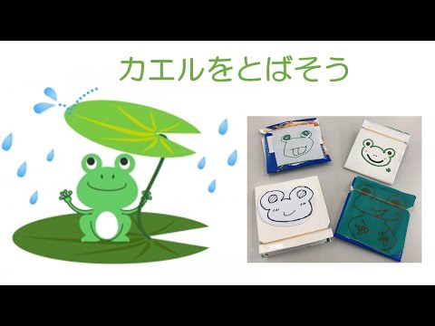 子ども教育学科 カエルをとばそう(1G)