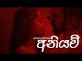 King Lotuss X Chakra Beatz Aniyam අනියම් Official Music Video