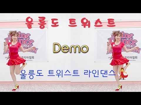 demo