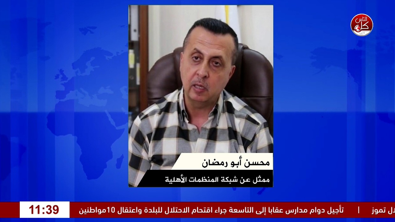 ائتلاف امان يدعو الى نشر دليل إجراءات موحد وإطلاق نافذة الكترونية لمعاملات تمويل الشركات غير الربحية،  ومقترح لتأسيس شبكة توحد صوتها امام الجهات الرسمية