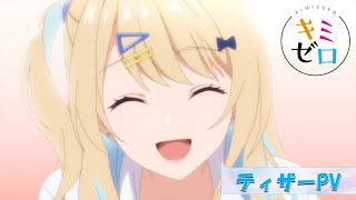 Our Dating Story: The Experienced You and The Inexperienced MeAnime Trailer/PV Online