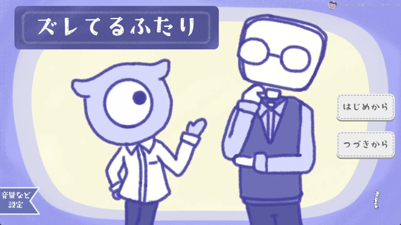 【コントしてる？ｗ】アンジ◯ッシュのコントしてるみたいな二人の話 【ズレてるふたり】
