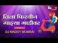 Tila Firvin Majhya Gaadivar -Remix -DJ MADDY MUMBAI