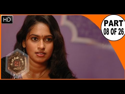 Latest Tamil Movie Uyirin Yedai 21 Ayiri | Part - 8