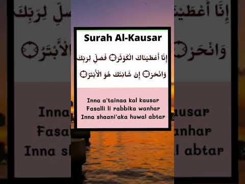 surah al kausar