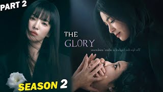 Part 2 | The Glory (season 2) Korean Drama Explained In Hindi | Korean Movie in Hindi