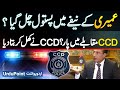 Umairi Leak Video Scandal Umairi Ke Neefay Me Pistol Chal Gaya Umairi Killed In CCD Encouter