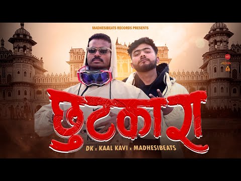 Xutkara - DK x Kaal Kavi x MadhesiBeats | Official Music Video | Maithili Rap