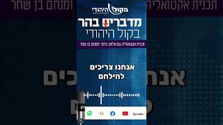 אליהו ואבישג ליבמן שינו את השיח בישראל (חדשות הקול היהודי) - התמונה מוצגת ישירות מתוך אתר האינטרנט יוטיוב. זכויות היוצרים בתמונה שייכות ליוצרה. קישור קרדיט למקור התוכן נמצא בתוך דף הסרטון אליהו ואבישג ליבמן שינו את השיח בישראל (חדשות הקול היהודי) - התמונה מוצגת ישירות מתוך אתר האינטרנט יוטיוב. זכויות היוצרים בתמונה שייכות ליוצרה. קישור קרדיט למקור התוכן נמצא בתוך דף הסרטון