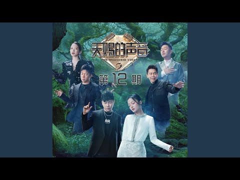 大风吹 (Live)