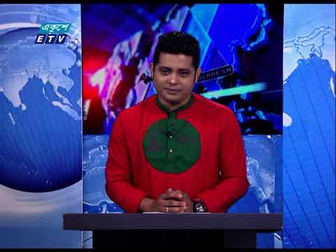 01 PM News || রাত ১টার সংবাদ || 27 March 2021 || ETV News