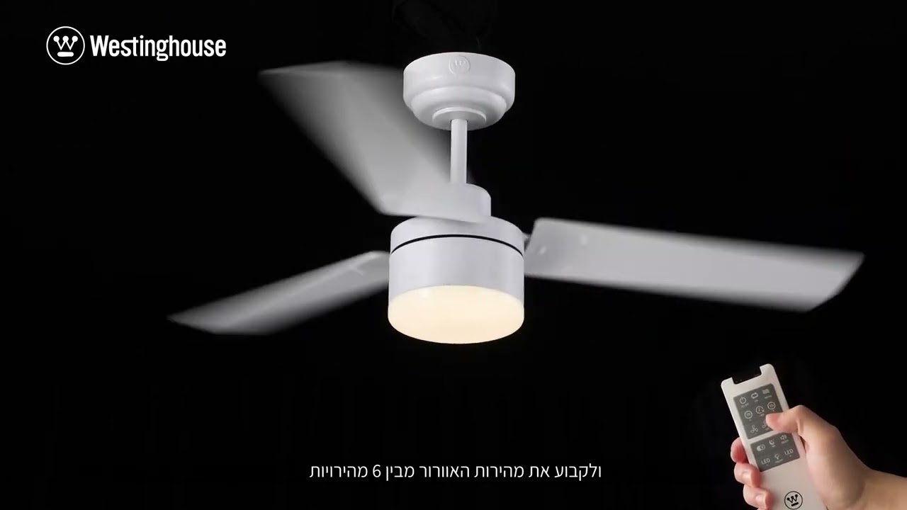 סדרת מאווררי Westinghouse Talia סרטון פונקציונאלי