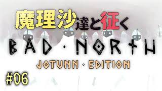 Bad Northゆっくり実況 #06