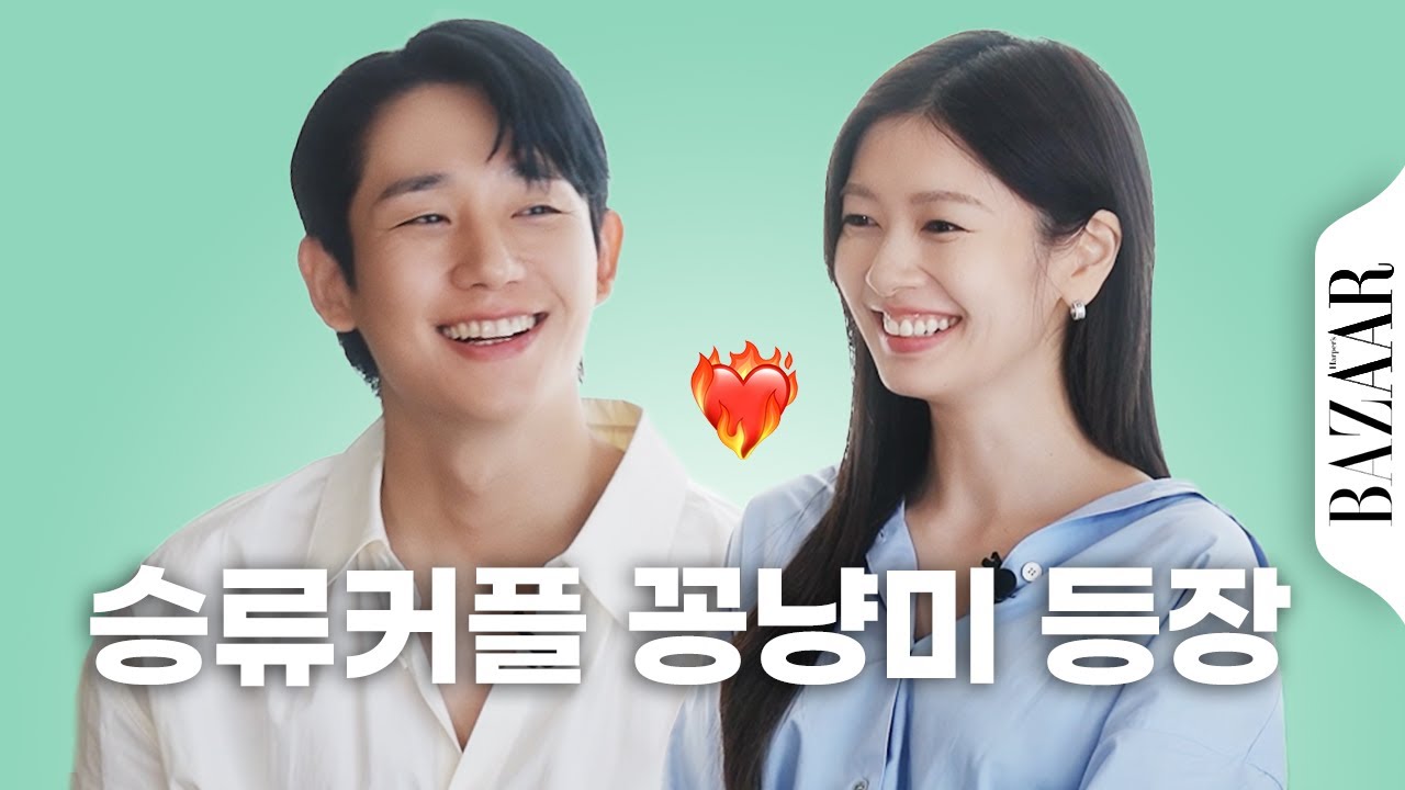 So Sweet! ♡ Jeong Hae-in and Jung So-min appear ♡ #If you're curious about the couple's reviews?