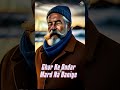 Ghar Ke Andar Mard Na Baniye Feel This Lines Motivational Short Video
