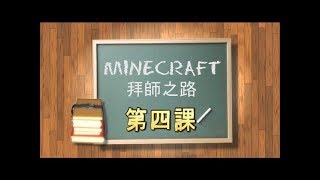 Download lagu Minecraftæ œå ä¹ è ç å èª² EOEåœ ç �... mp3