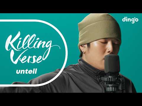 언텔(untell)의 킬링벌스를 라이브로! | I AM, DEAD LINE, 망상정글, Kombat Slide, Having 등