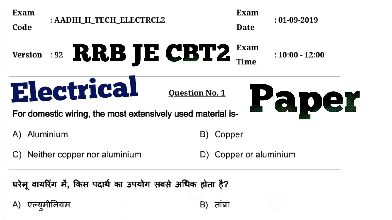 RRB JE CBT2 Electrical Trade Official Previoues Year Paper 2019