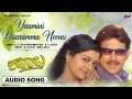 Yamini Yamini | Audio Song | Kadamba | Dr.Vishnuvardan | Banupriya | Deva | K.Kalyan | MB.Babu