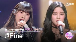 Download lagu [Ep. 04/Full ver.] 'CHOI JUNGEUN, FUKO' ♬Fine - TAEYEON @Unit Battle 'Vocal Unit' mp3