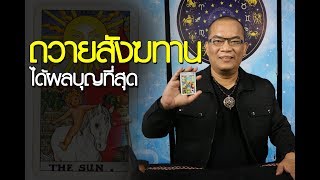 พราวเคล็ดลับ 